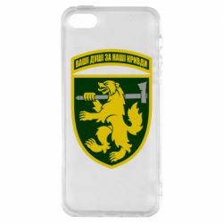 Чехол для iPhone5/5S/SE 68-ая отдельная егерьская бригада - PrintSalon