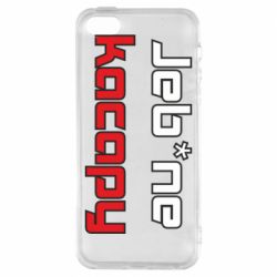 Чехол для iPhone5/5S/SE Jeb*ne kacapy - PrintSalon