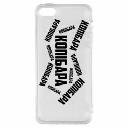 Чехол для iPhone5/5S/SE Капибара текст - PrintSalon