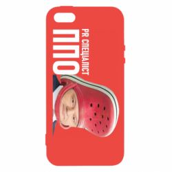 Чехол для iPhone5/5S/SE Порошенко, специалист ПВО - PrintSalon