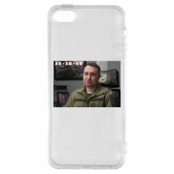 Чехол для iPhone5/5S/SE Ухмылка Буданова - PrintSalon