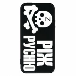 Чехол для iPhone5/5S/SE Режь русню - PrintSalon