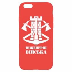 Чохол для iPhone 6/6S Інженерні війська.