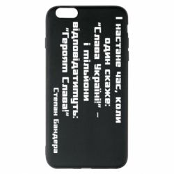 Чехол для iPhone 6 Plus/6S Plus Героям Слава! Степан Бандера - PrintSalon