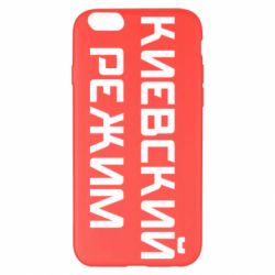 Чехол для iPhone 6 Plus/6S Plus Киевский режим - PrintSalon