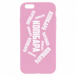 Чехол для iPhone 6 Plus/6S Plus Капибара текст - PrintSalon