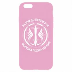 Чехол для iPhone 6 Plus/6S Plus Морская пехота Украины! Вместе к победе! - PrintSalon