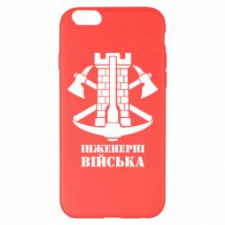Чехол для iPhone 6 Plus/6S Plus Инженерные войска. - PrintSalon