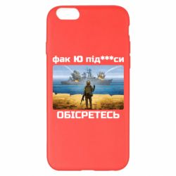 Чехол для iPhone 6 Plus/6S Plus Русский военный корабль! Фак Ю под***расы! - PrintSalon