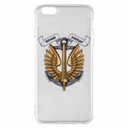 Чехол для iPhone 6 Plus/6S Plus Верный всегда! морская пехота Украины - PrintSalon