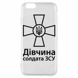 Чохол для iPhone 6/6S Дівчина Солдата ЗСУ. - PrintSalon