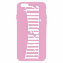 Чехол для iPhone 6/6S Днепрянин - PrintSalon