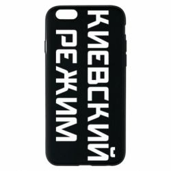 Чехол для iPhone 6/6S Киевский режим - PrintSalon