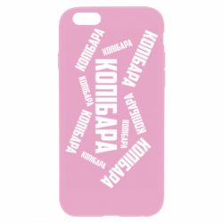 Чехол для iPhone 6/6S Капибара текст - PrintSalon