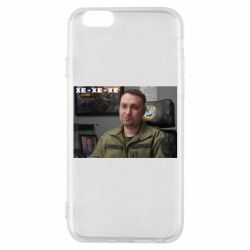 Чехол для iPhone 6/6S Ухмылка Буданова - PrintSalon