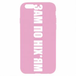 Чохол для iPhone 6/6S Зам по ніхуям - PrintSalon