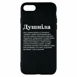 Чехол для iPhone 7 Душнила обыкновенный - PrintSalon