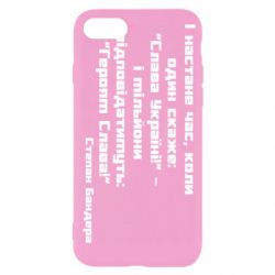Чехол для iPhone 7 Героям Слава! Степан Бандера - PrintSalon