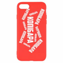 Чехол для iPhone 7 Капибара текст - PrintSalon