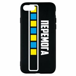 Чехол для iPhone 7 Победа. Загрузка - PrintSalon