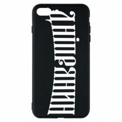 Чехол для iPhone 7 Plus Днепрянин - PrintSalon