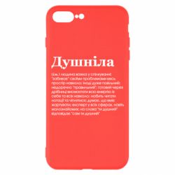 Чехол для iPhone 7 Plus Душнила обыкновенный - PrintSalon