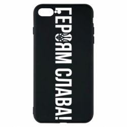 Чехол для iPhone 7 Plus Героям слава! (с гербом) - PrintSalon