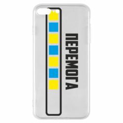 Чехол для iPhone 7 Plus Победа. Загрузка - PrintSalon