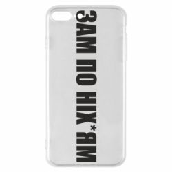 Чохол для iPhone 7 Plus Зам по ніхуям - PrintSalon