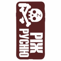 Чехол для iPhone 7 Режь русню - PrintSalon