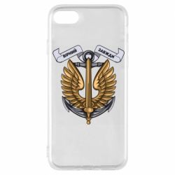 Чехол для iPhone 7 Верный всегда! морская пехота Украины - PrintSalon