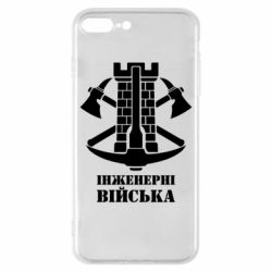 Чехол для iPhone 8 Plus Инженерные войска. - PrintSalon