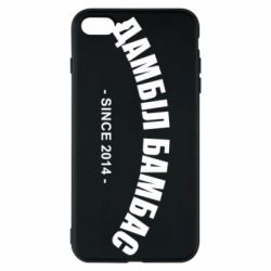 Чехол для iPhone 8 Plus Дамбіл Бамбас з 2014 - PrintSalon