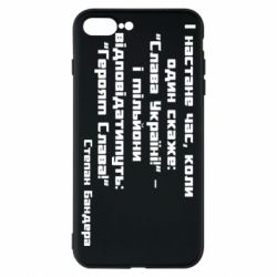 Чехол для iPhone 8 Plus Героям Слава! Степан Бандера - PrintSalon