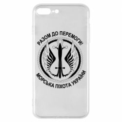 Чехол для iPhone 8 Plus Морская пехота Украины! Вместе к победе! - PrintSalon