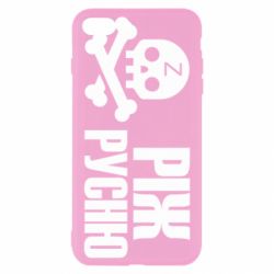 Чехол для iPhone 8 Plus Режь русню - PrintSalon