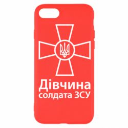 Чохол для iPhone 8 Дівчина Солдата ЗСУ. - PrintSalon