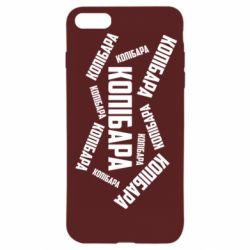 Чехол для iPhone 8 Капибара текст - PrintSalon