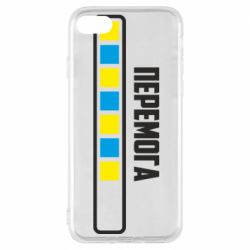 Чехол для iPhone 8 Победа. Загрузка