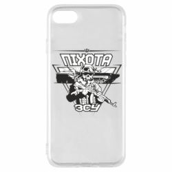 Чехол для iPhone 8 Пехота ВСУ - PrintSalon