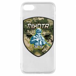Чехол для iPhone 8 Пихота ВСУ - PrintSalon