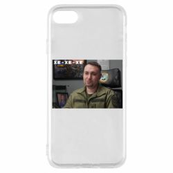 Чехол для iPhone 8 Ухмылка Буданова - PrintSalon