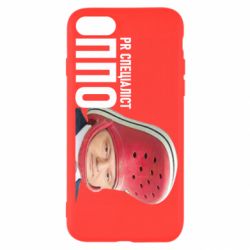 Чехол для iPhone SE 2020 Порошенко, специалист ПВО - PrintSalon