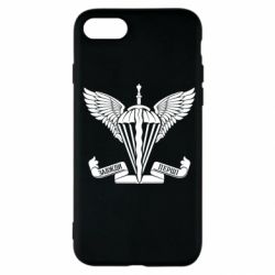 Чохол для iPhone SE 2020 Завжди перші - емблема ДШВ - PrintSalon