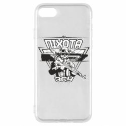 Чехол для iPhone SE 2022 Пехота ВСУ - PrintSalon