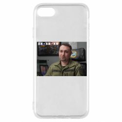 Чехол для iPhone SE 2022 Ухмылка Буданова - PrintSalon