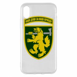 Чехол для iPhone X/Xs 68-ая отдельная егерьская бригада - PrintSalon