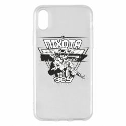 Чехол для iPhone X/Xs Пехота ВСУ - PrintSalon
