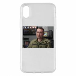 Чехол для iPhone X/Xs Ухмылка Буданова - PrintSalon