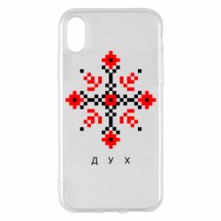 Чехол для iPhone X/Xs Вышиванка дух - PrintSalon